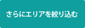 ����ɃG���A���i�荞��